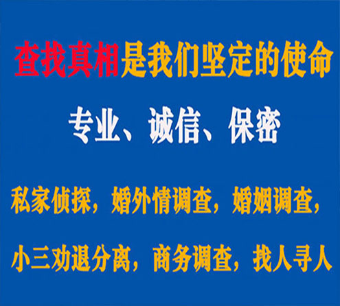 关于寿宁中侦调查事务所